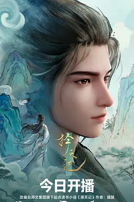 千纸鹤的夏天 剧场版动画